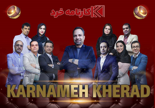 اساتید فیزیک کنکور در ایران