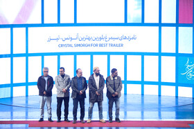 افتتاحیه چهل و دومین جشنواره بینالمللی فیلم فجر