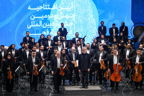 افتتاحیه چهل و دومین جشنواره بینالمللی فیلم فجر