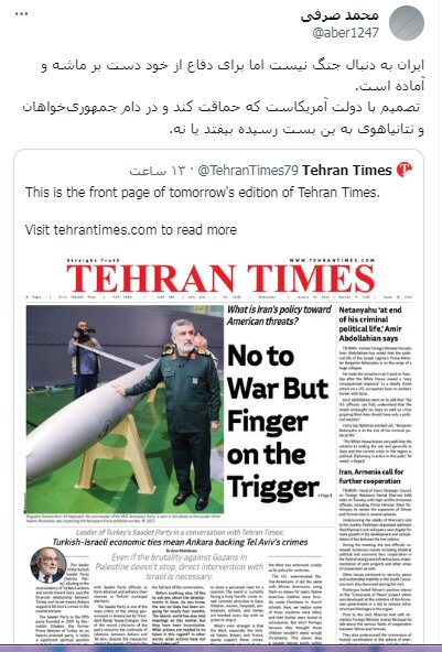 تصمیم با دولت آمریکا است