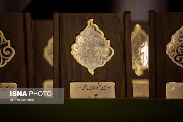 انتصاب اعضای هیئت علمی جشنواره شعر فجر