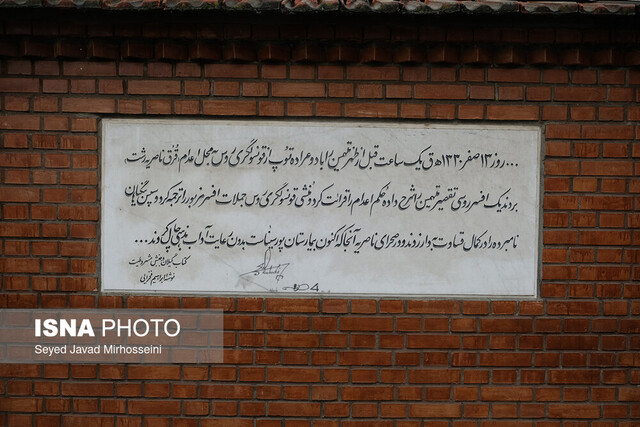 پرده برداری از یادمان شهدای مشروطه