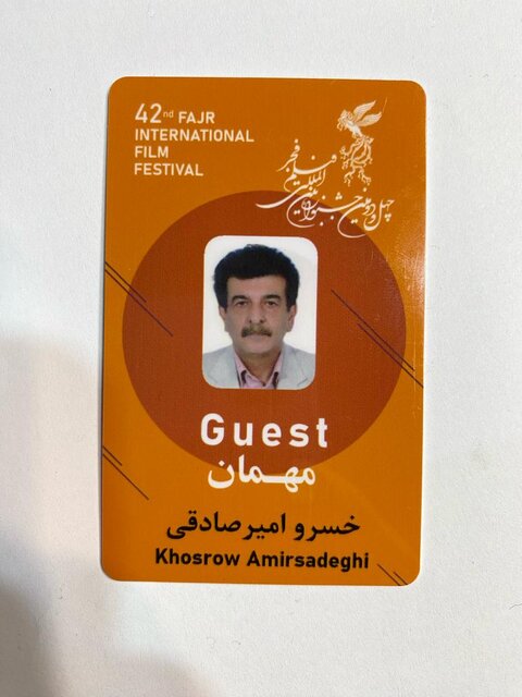 زندهیاد خسرو امیر صادقی مهمان ویژهی فیلم فجر