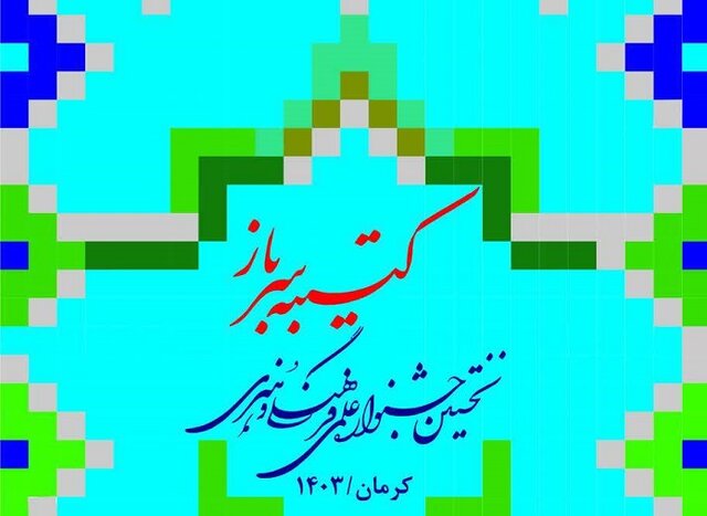 با تکیه بر ادبیات و رسانه مقاومت به مقابله جنگ رسانهای برویم با تکیه بر ادبیات و رسانه مقاومت به مقابله جنگ رسانهای برویم