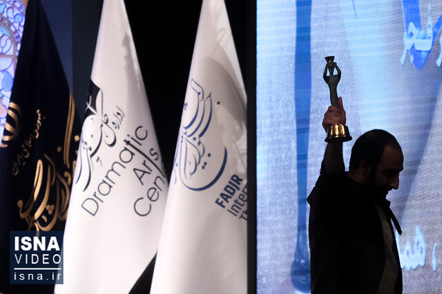 ویدیو/ چهل و دومین جشنواره تئاتر فجر به کار خود پایان داد ویدیو/ چهل و دومین جشنواره تئاتر فجر به کار خود پایان داد