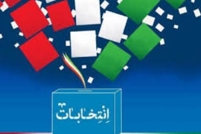 راه حل عبور از مشکلات، حضور پر شور در انتخابات است