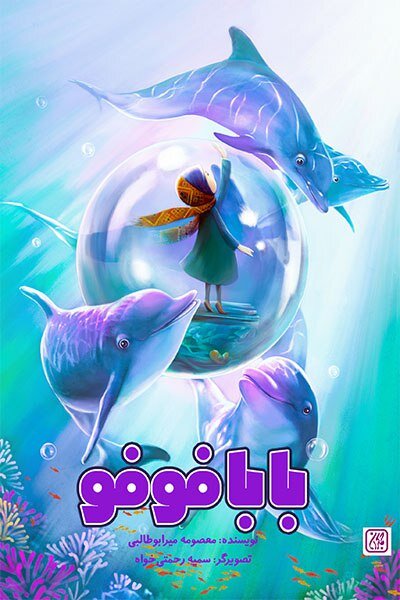 ۳ رمان نوجوان منتشر شد