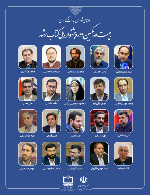 خبرهایی از جشنواره کتاب رشد