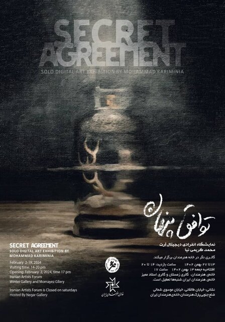 هفته شلوغ تجسمیها با افتتاح جشنواره فجر و چند نمایشگاه دیگر