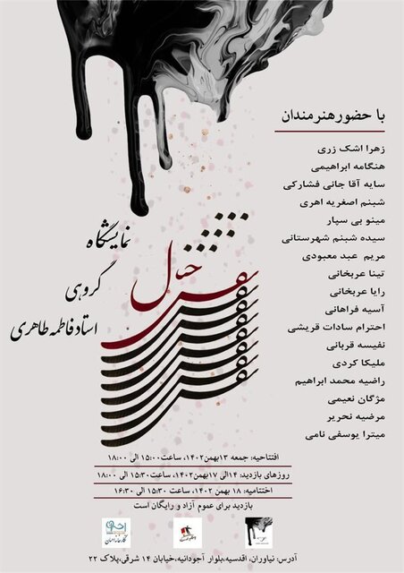 هفته شلوغ تجسمیها با افتتاح جشنواره فجر و چند نمایشگاه دیگر