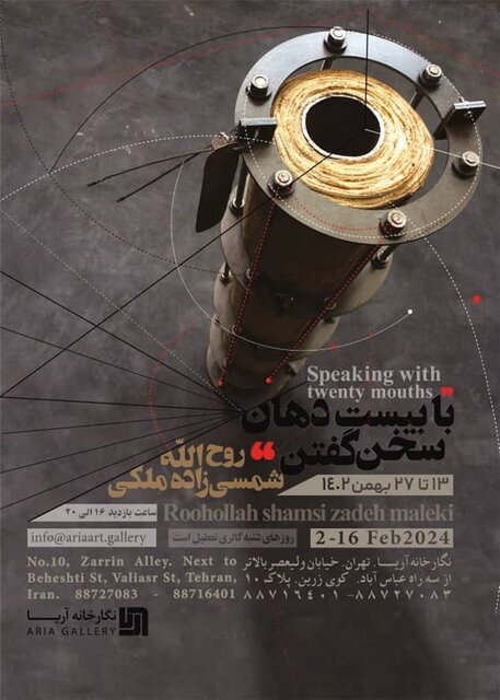 هفته شلوغ تجسمیها با افتتاح جشنواره فجر و چند نمایشگاه دیگر