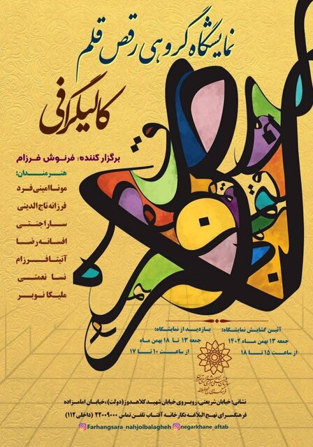 هفته شلوغ تجسمیها با افتتاح جشنواره فجر و چند نمایشگاه دیگر