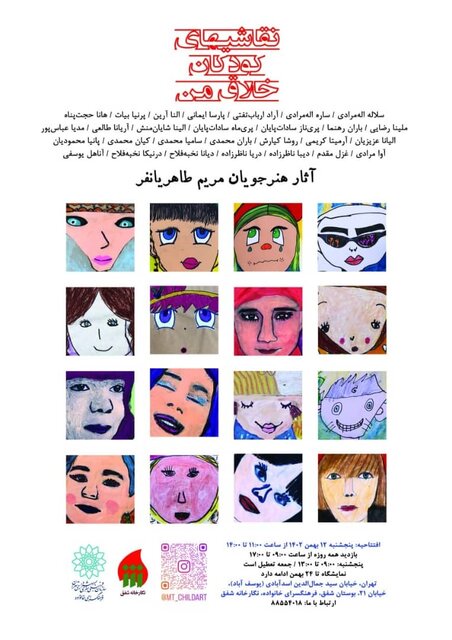 هفته شلوغ تجسمیها با افتتاح جشنواره فجر و چند نمایشگاه دیگر