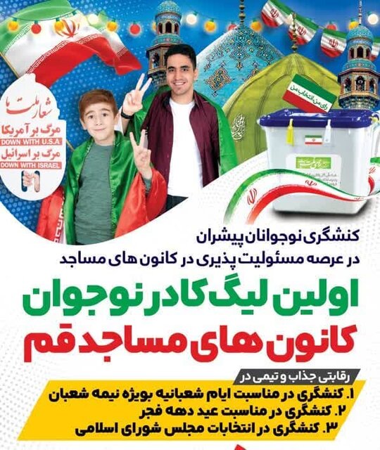 کنشگری نوجوانان پیشران در عرصه مسئولیتپذیری کنشگری نوجوانان پیشران در عرصه مسئولیتپذیری