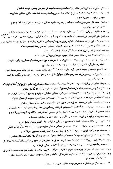 گردهمایی «طرفداران خمینی» ۴۵ سال بعد از روزهای انقلاب در سمنان