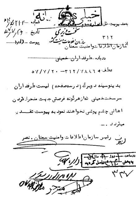 گردهمایی «طرفداران خمینی» ۴۵ سال بعد از روزهای انقلاب در سمنان