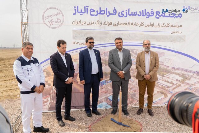 ایران به صادرکننده فولاد زنگنزن تبدیل میشود ایران به صادرکننده فولاد زنگنزن تبدیل میشود