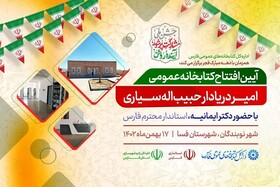 شهر نوبندگان فسا صاحب کتابخانه عمومی می‌شود