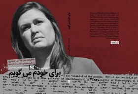 انتشار خاطرات سخنگوی ترامپ