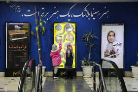 بیست و یکمین جشنواره فیلم فجر در مشهد