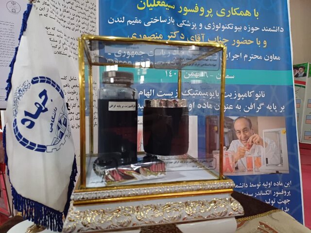 ایران صاحب فناوری تولید و ترمیم تاندون شد