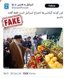 گوجه گیلاسی واقعا اختراع اسرائیل است؟