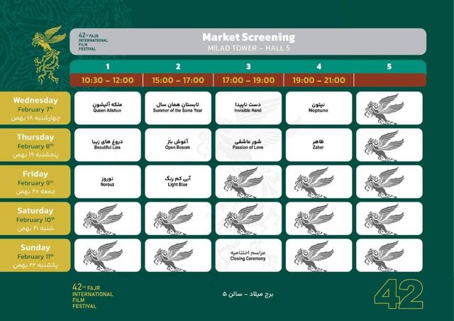 از آغاز بیسروصدای بخش بینالملل تا تمایل کارگردان «پروین» برای نمایش فیلمش در ونیز