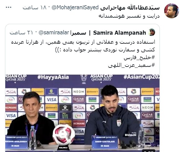 عزتمند مثل عزتاللهی