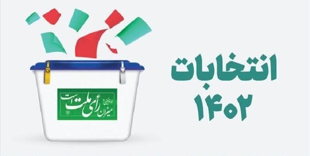 اعلام لیست شعبههای اخذ رای ویژه جانبازان و معلولان در استان اردبیل اعلام لیست شعبههای اخذ رای ویژه جانبازان و معلولان در استان اردبیل