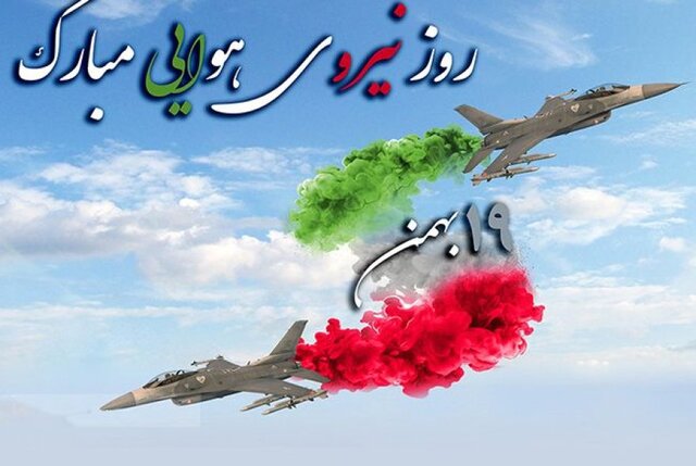 سهم بزرگی از قدرت بازدارندگی ایران مرهون تلاش های تیزپروازان لاجوردی پوش است سهم بزرگی از قدرت بازدارندگی ایران مرهون تلاش های تیزپروازان لاجوردی پوش است