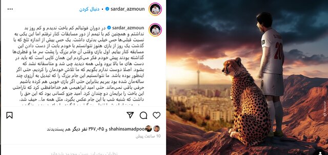 سردار آزمون: قویتر برمیگردیم