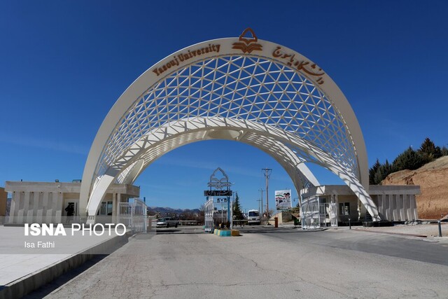 رویکرد دانشگاه یاسوج حرکت به سمت بورسیههای صنعتی است