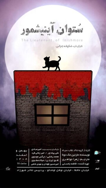 از تدارک چند اجرا تا حضور مرضیه برومند در افتتاحیه یک تئاتر