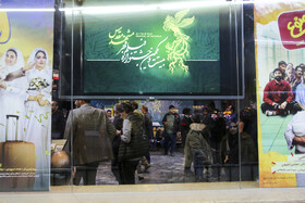 آخرین شب بیست و یکمین جشنواره فیلم فجر در مشهد