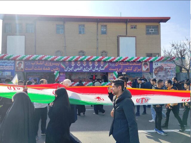 غرفه سازمان انرژی اتمی ایران؛ ‌میزبان شرکت‌کنندگان راهپیمایی ۲۲ بهمن