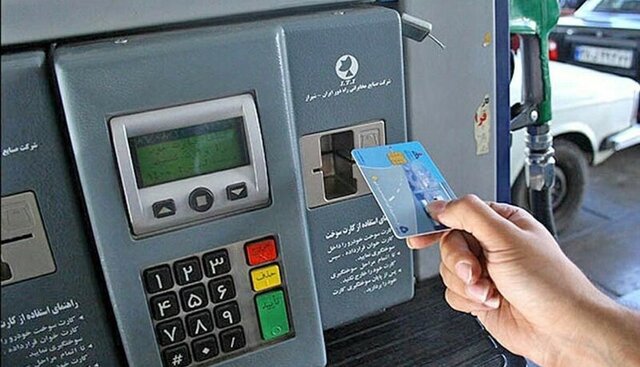 کارت سوخت چه زمانی مسدود میشود؟ کارت سوخت چه زمانی مسدود میشود؟