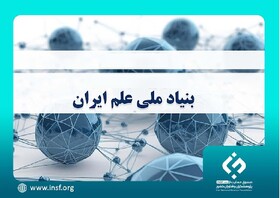 تغییر نام «صندوق حمایت از پژوهشگران و فناوران» ابلاغ شد