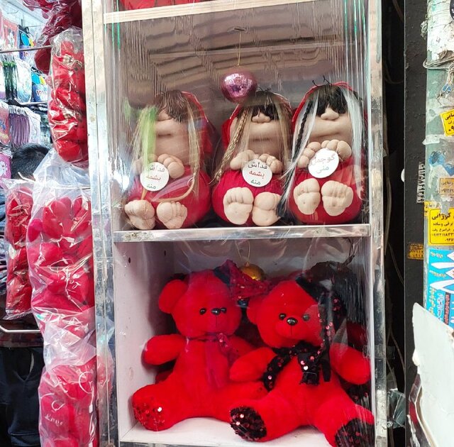 عشقفروشی در دنیای خرسها و شکلاتها!