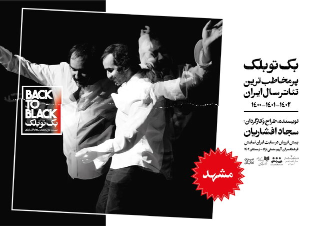 آزادی ۳۲ زندانی با تئاتر سجاد افشاریان آزادی ۳۲ زندانی با تئاتر سجاد افشاریان