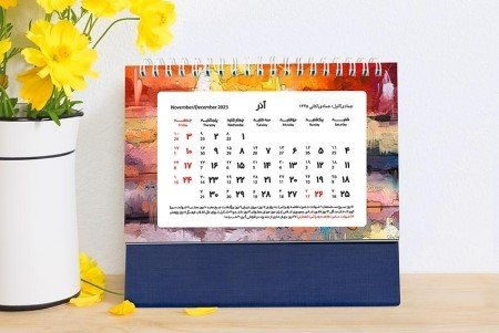 راهنمای سفارش تقویم رومیزی با قیمت مناسب