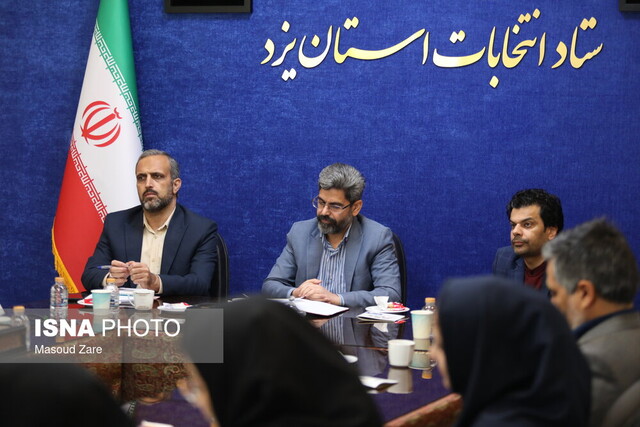 تاکنون حدود ۲۷۰۰ نفر برای برگزاری انتخابات در استان یزد آموزش دیدهاند تاکنون حدود ۲۷۰۰ نفر برای برگزاری انتخابات در استان یزد آموزش دیدهاند