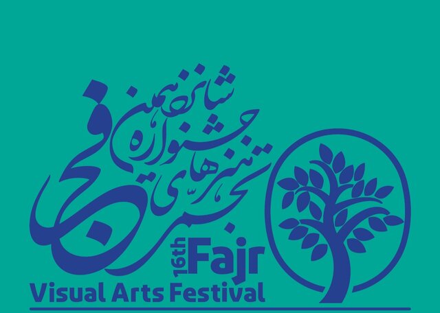 فیلمهای مستند تجسمی راهیافته به جشنواره فجر اعلام شد فیلمهای مستند تجسمی راهیافته به جشنواره فجر اعلام شد