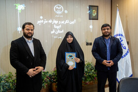 محمد مهدی خیرجو مدیر عامل خبرگزاری ایسنا، مهتاب ابرقویی سردبیر سابق خبرگزاری ایسنا در قم و حامد حیاتی رییس جهاد دانشگاهی قم در تودیع و معارفه سردبیر خبرگزاری ایسنا در قم