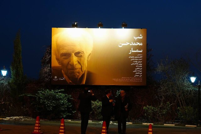 محمدحسن سمسار به ما چه میآموزد؟