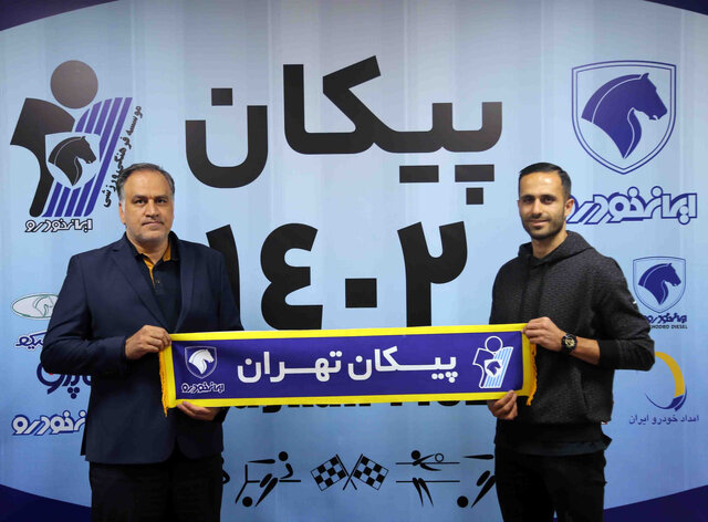 علی قربانی به پیکان پیوست علی قربانی به پیکان پیوست
