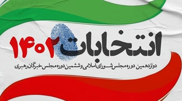 پیشبینی مشارکت بیش از ۷۰ درصدی مردم دالاهو در انتخابات پیشبینی مشارکت بیش از ۷۰ درصدی مردم دالاهو در انتخابات