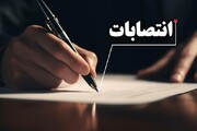 ۲ انتصاب در  کمیته ملی «انسان و کره مسکون»