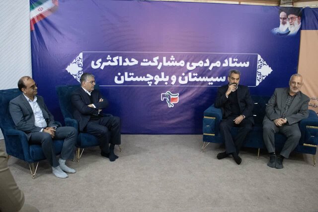 سیستان و بلوچستان آماده مشارکت ملی در ۱۱ اسفند