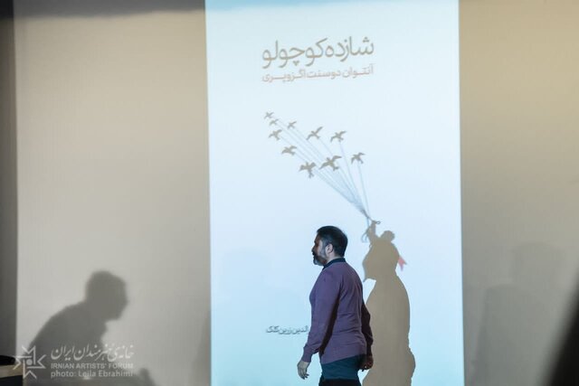 «شازده کوچولو» را با عشق و لبخند ترجمه کردم «شازده کوچولو» را با عشق و لبخند ترجمه کردم