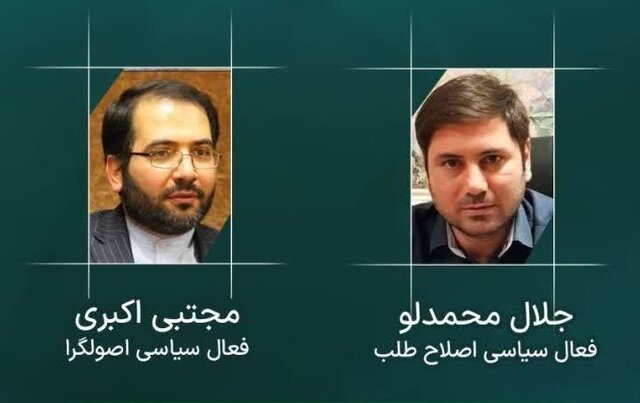 ساختار حزبی و تاثیرگذاری در انتخابات ۱۱ اسفند ۱۴۰۲